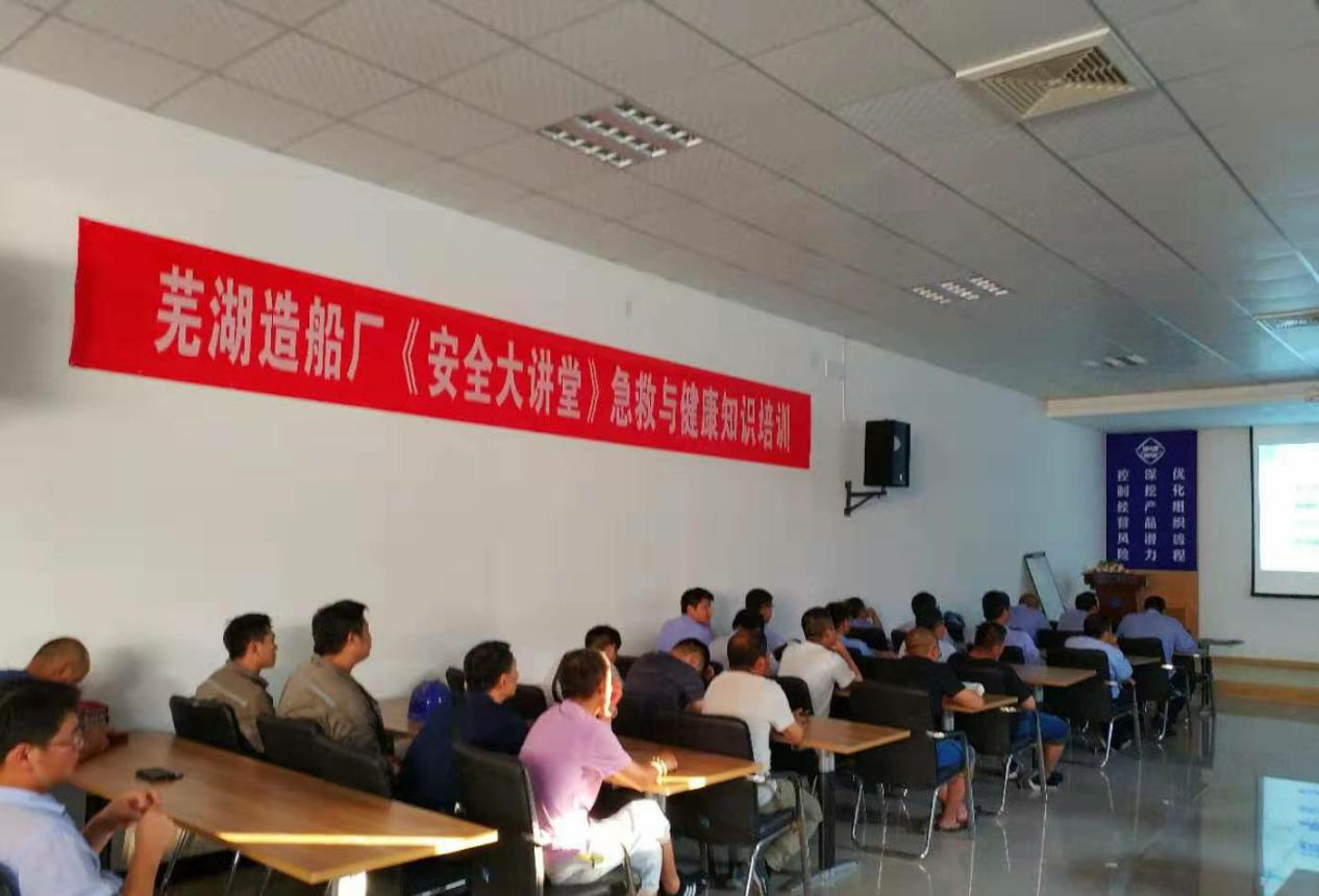 第48頁_公司動態(tài)_新聞中心_蕪湖造船廠有限公司