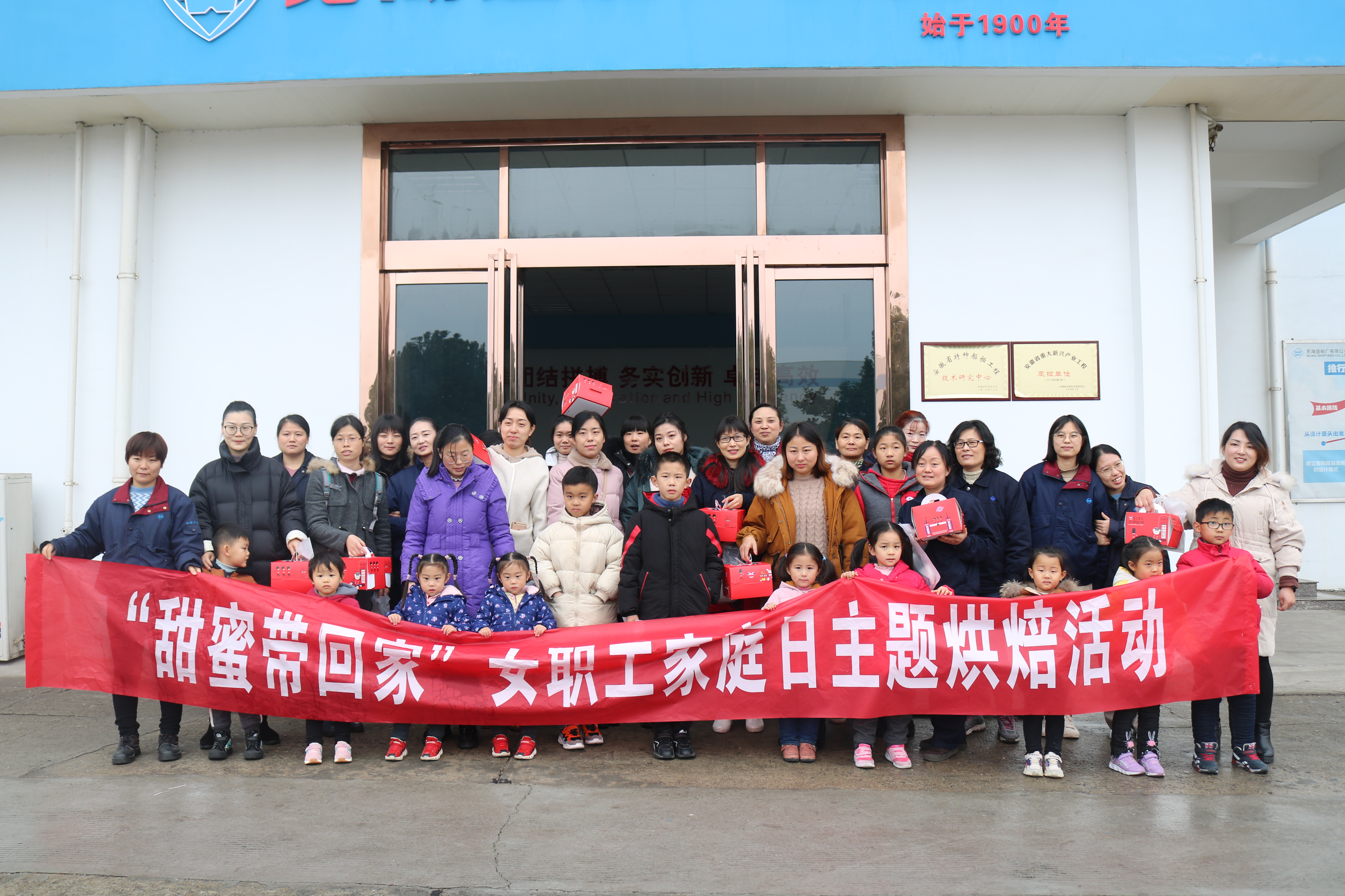 第43頁_公司動態_新聞中心_蕪湖造船廠有限公司