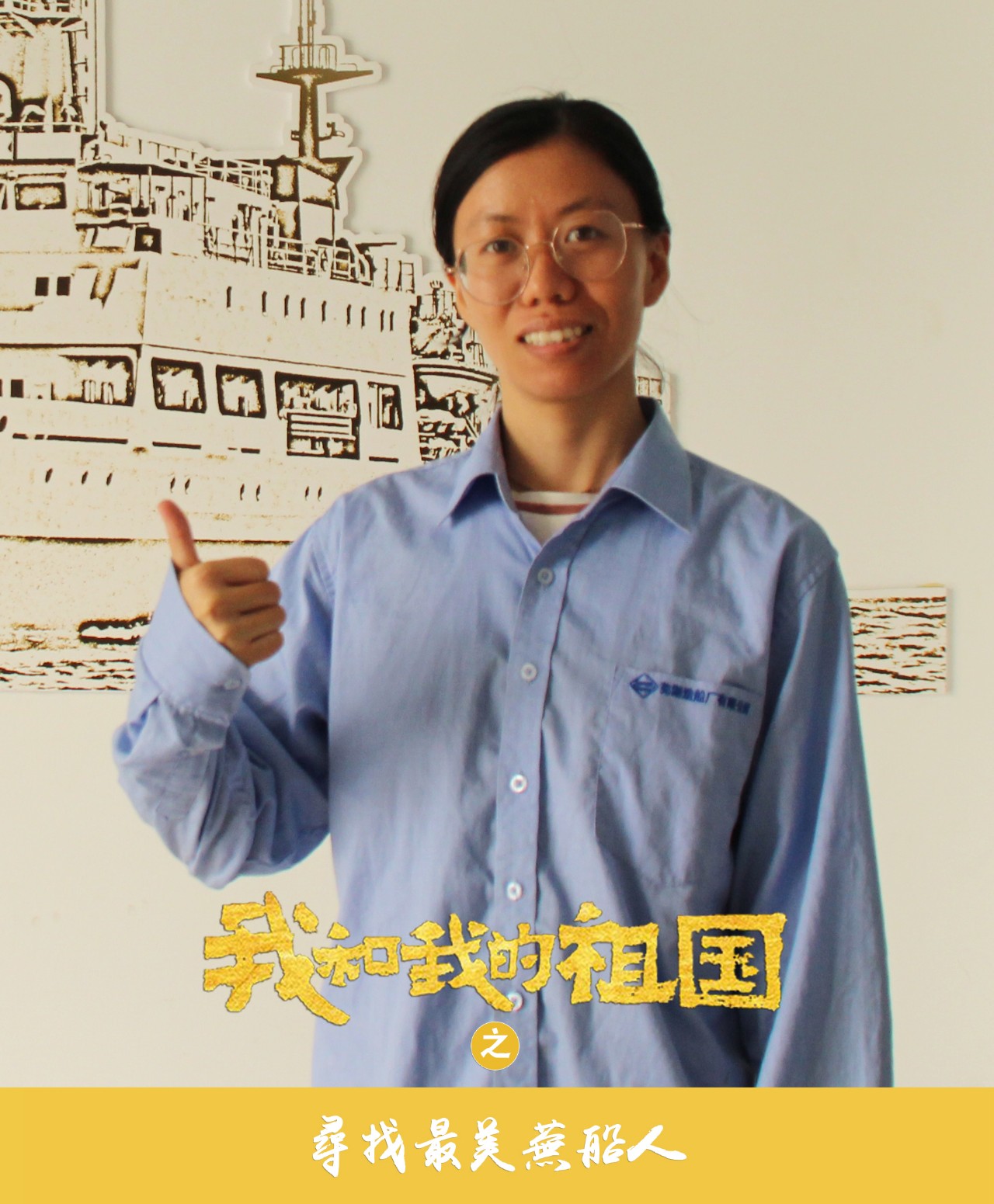 第46頁_公司動態_新聞中心_蕪湖造船廠有限公司