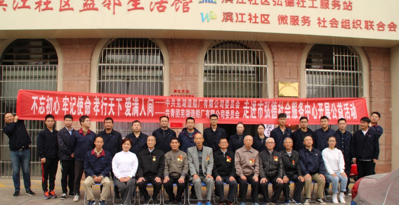 第45頁_公司動態_新聞中心_蕪湖造船廠有限公司