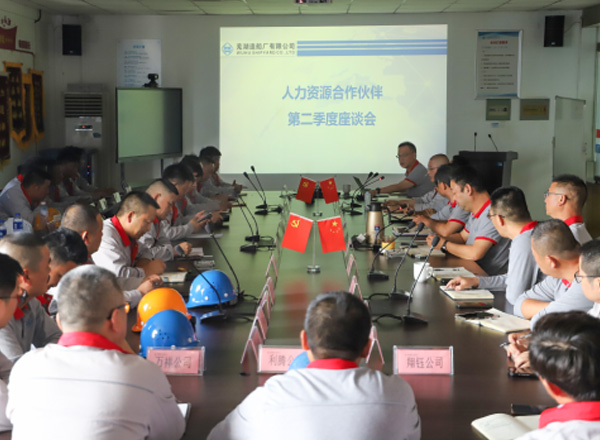 第15頁_公司動態_新聞中心_蕪湖造船廠有限公司