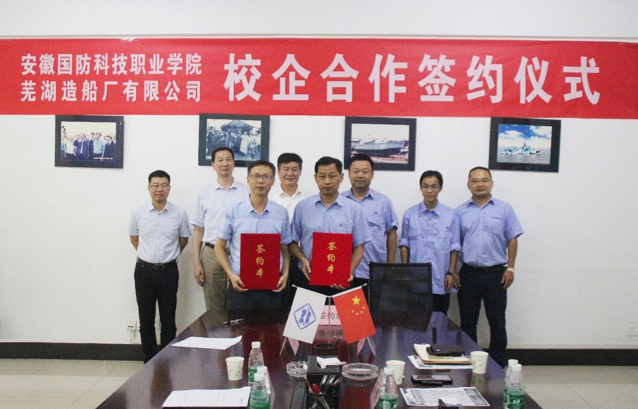 第38頁_公司動態_新聞中心_蕪湖造船廠有限公司