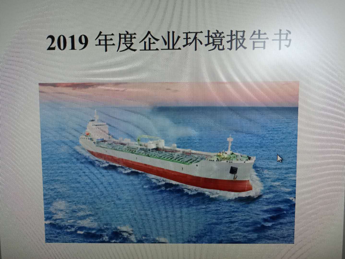 第40頁(yè)_公司動(dòng)態(tài)_新聞中心_蕪湖造船廠有限公司