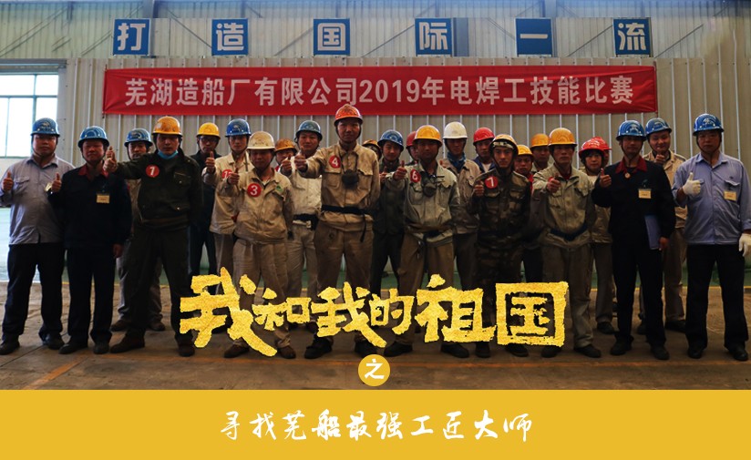 第45頁_公司動態_新聞中心_蕪湖造船廠有限公司