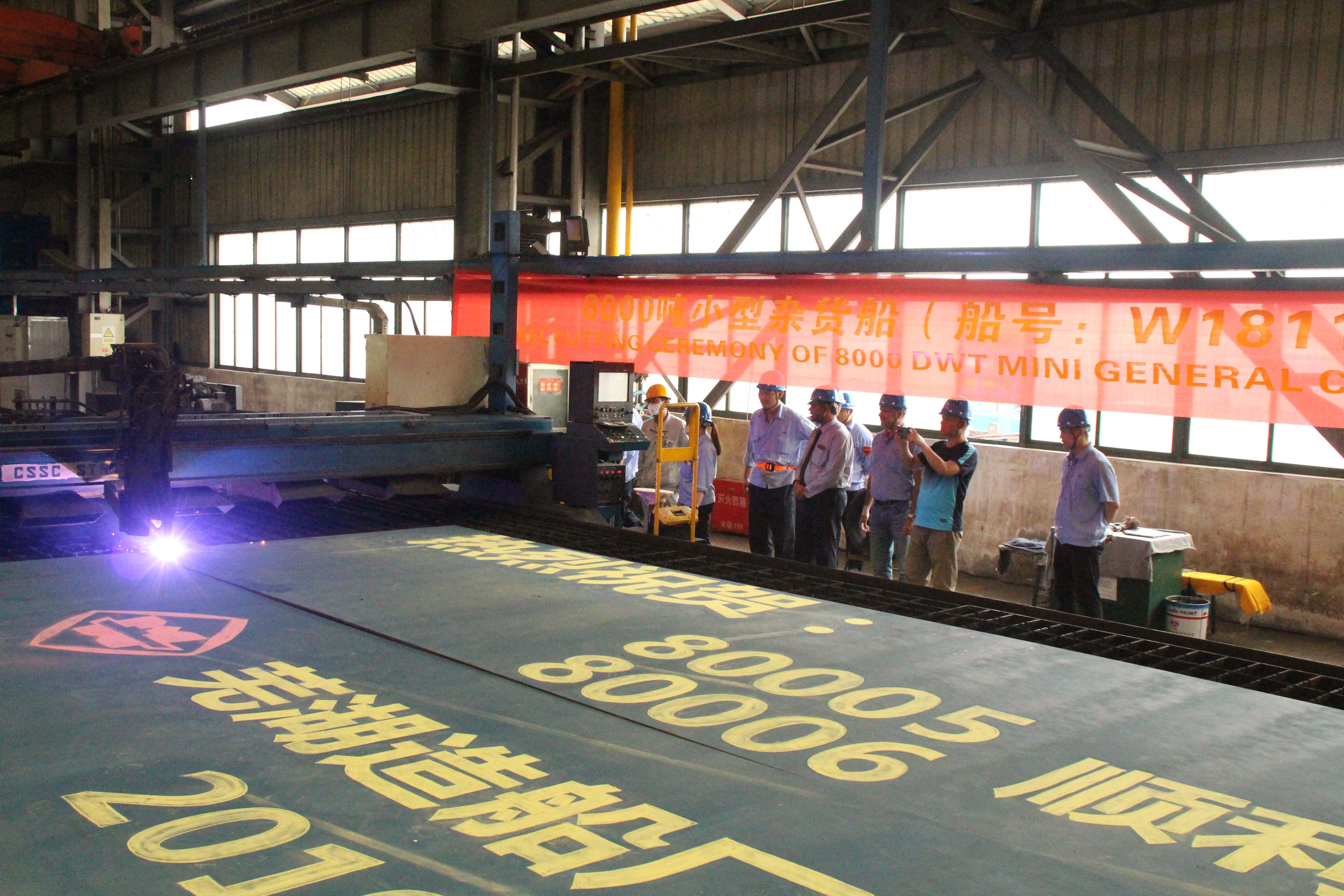 第48頁_新聞中心_蕪湖造船廠有限公司