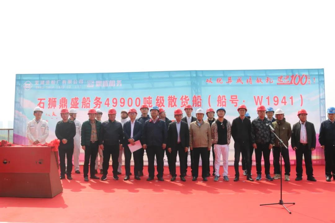 第35頁_公司動態_新聞中心_蕪湖造船廠有限公司