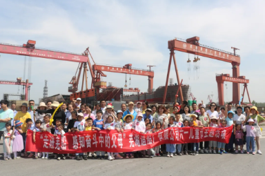 第33頁_公司動態(tài)_新聞中心_蕪湖造船廠有限公司