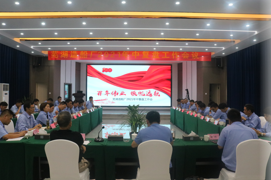 第32頁_公司動態(tài)_新聞中心_蕪湖造船廠有限公司