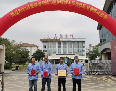 第31頁_公司動態_新聞中心_蕪湖造船廠有限公司