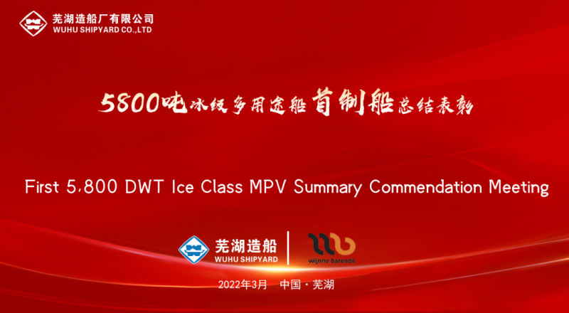 第30頁_公司動態(tài)_新聞中心_蕪湖造船廠有限公司