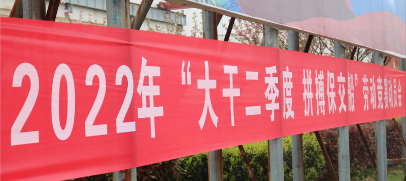 第30頁_公司動態(tài)_新聞中心_蕪湖造船廠有限公司