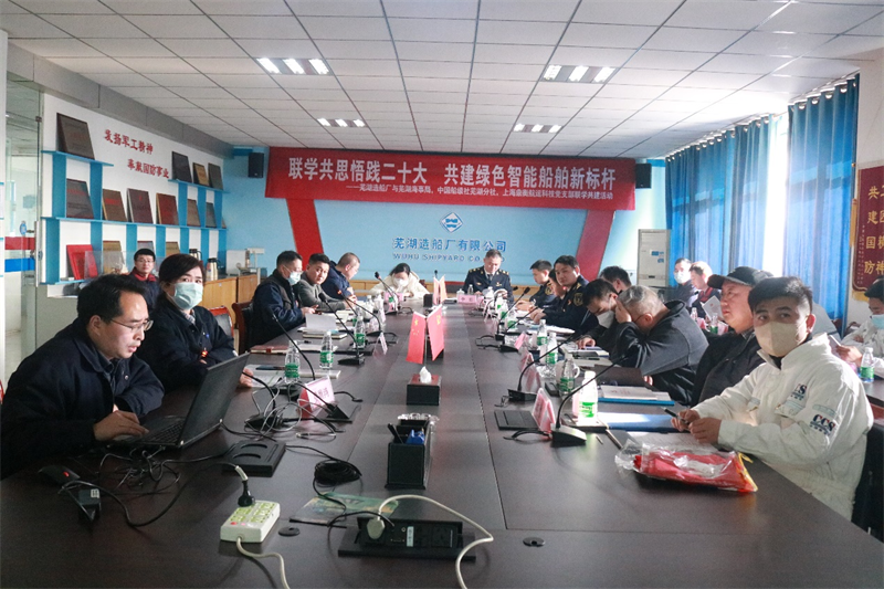 第25頁_公司動態_新聞中心_蕪湖造船廠有限公司