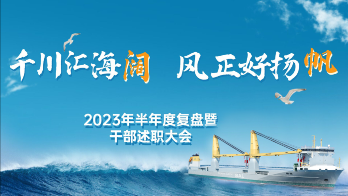 第23頁_公司動態_新聞中心_蕪湖造船廠有限公司