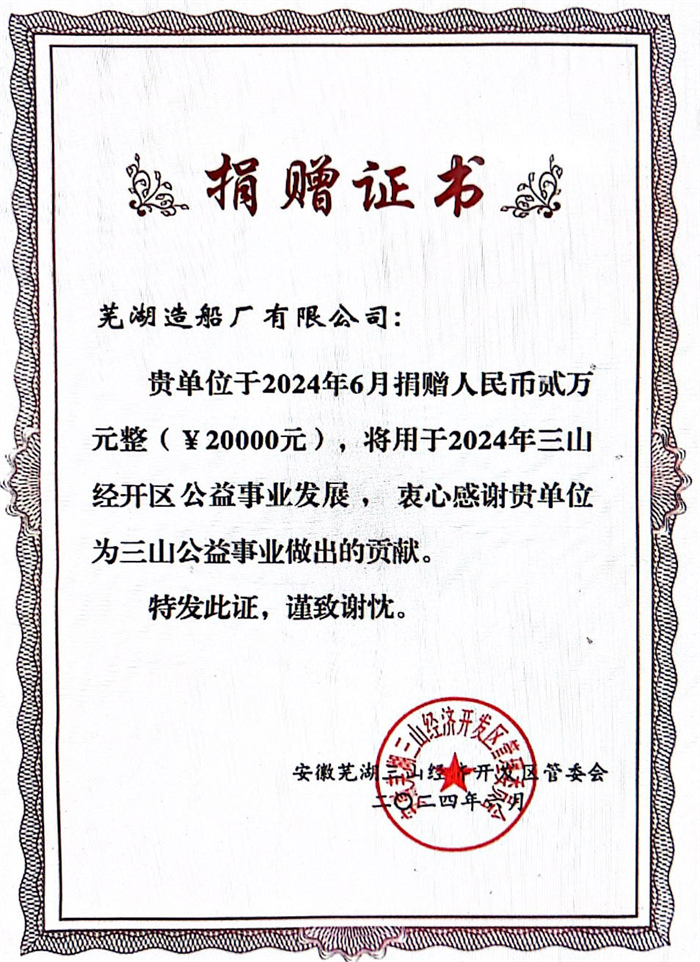 第17頁_公司動態(tài)_新聞中心_蕪湖造船廠有限公司