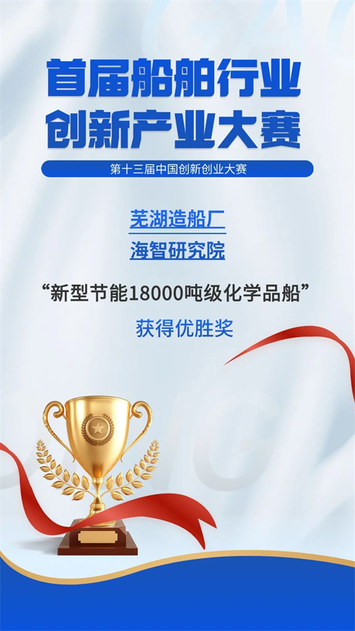 第8頁_公司動態(tài)_新聞中心_蕪湖造船廠有限公司