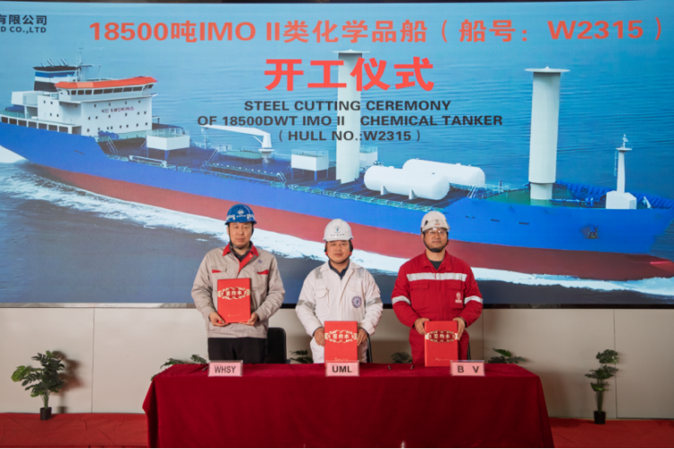 第8頁_公司動態(tài)_新聞中心_蕪湖造船廠有限公司