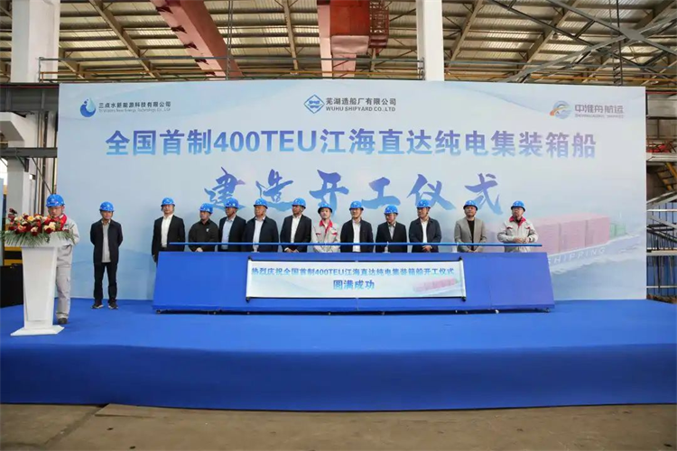 第6頁_公司動態_新聞中心_蕪湖造船廠有限公司