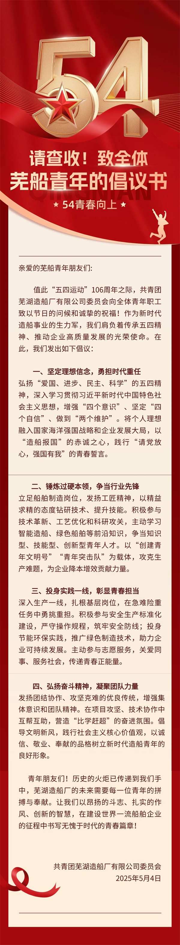 第5頁_公司動態_新聞中心_蕪湖造船廠有限公司