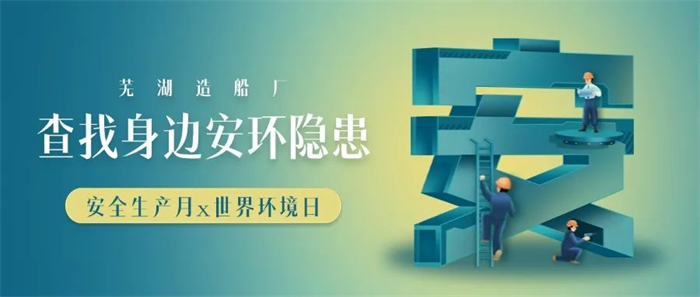 第4頁_公司動態_新聞中心_蕪湖造船廠有限公司