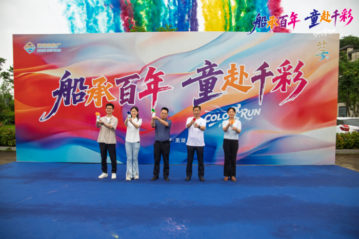 第4頁_公司動態_新聞中心_蕪湖造船廠有限公司