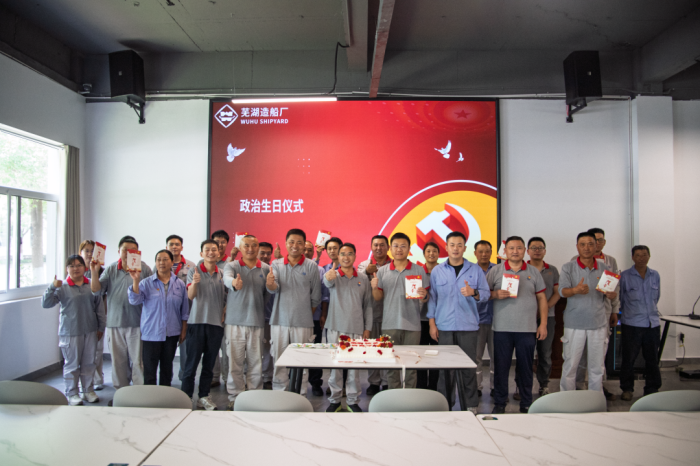 第3頁_公司動態_新聞中心_蕪湖造船廠有限公司