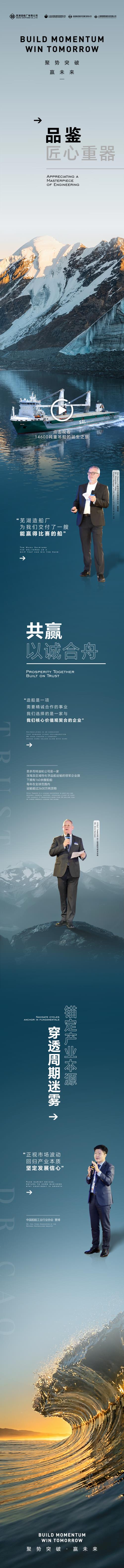 公司動態_新聞中心_蕪湖造船廠有限公司